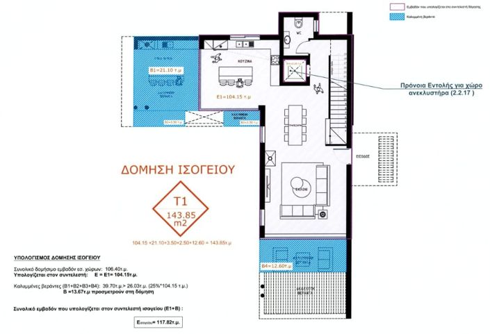 Image No.21-Villa de 3 chambres à vendre à Limassol