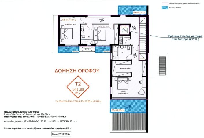 Image No.22-Villa de 3 chambres à vendre à Limassol