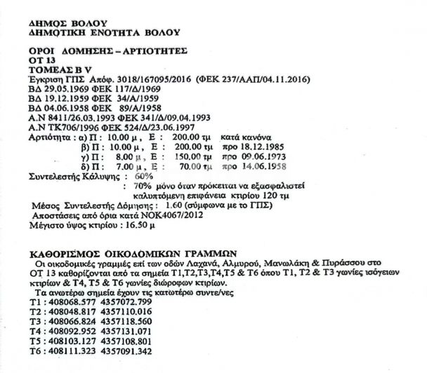 Image No.23-16 Bed Property for sale