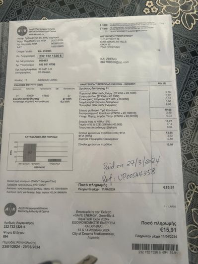 Image No.33-Villa de 3 chambres à vendre à Larnaca